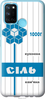 Чехол Соль UA для Realme C17
