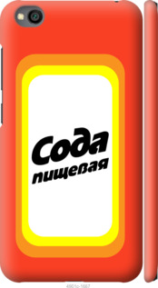 

Чохол Сода на Xiaomi Redmi Go 941636