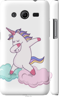 

Чехол Единорог для Samsung Galaxy Core 2 G355 845550