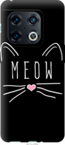Чехол Kitty для OnePlus 10 Pro