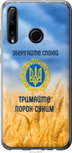 

Чехол Спокойствие v2 для Huawei Honor 10i 1272176