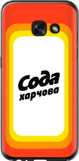 

Чохол Сода UA на Samsung Galaxy A3 (2017) 1582308