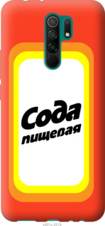 

Чехол Сода для Xiaomi Redmi 9 941651