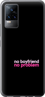 

Чохол no boyfriend no problem на Vivo V21E 1635390