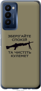 

Чехол Спокойствие для Tecno Camon 18 CH6n 1270742