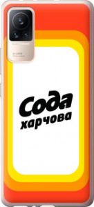 Чехол Сода UA для Xiaomi Civi