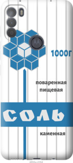 

Чохол Сіль на Motorola G50 1228533