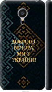 Чохол Ми з України v3 на Meizu MX5