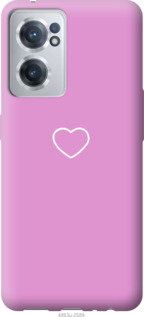 

Чохол Серце 2 на OnePlus Nord CE 2 1381953