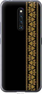 

Чохол Вишиванка 34 на Vivo X27 Pro 1583842