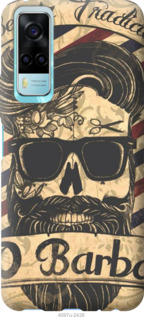 

Чехол Barber Shop для Vivo Y53s 1196697