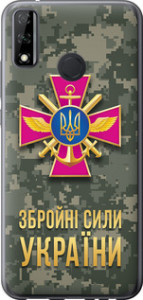 Чехол ЗСУ для Huawei Y8s
