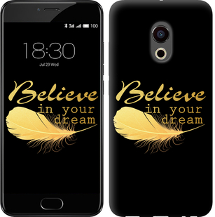 

Чохол Вір в свою мрію на Meizu Pro 6 236165