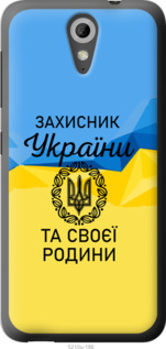 

Чехол Защитник для HTC Desire 620G 1271083