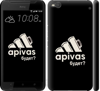 

Чохол А пивас на HTC One X9 813616