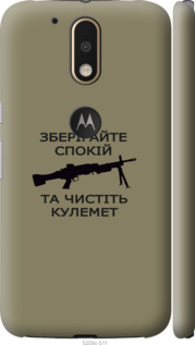 

Чехол Спокойствие для Motorola Moto G4 1270779