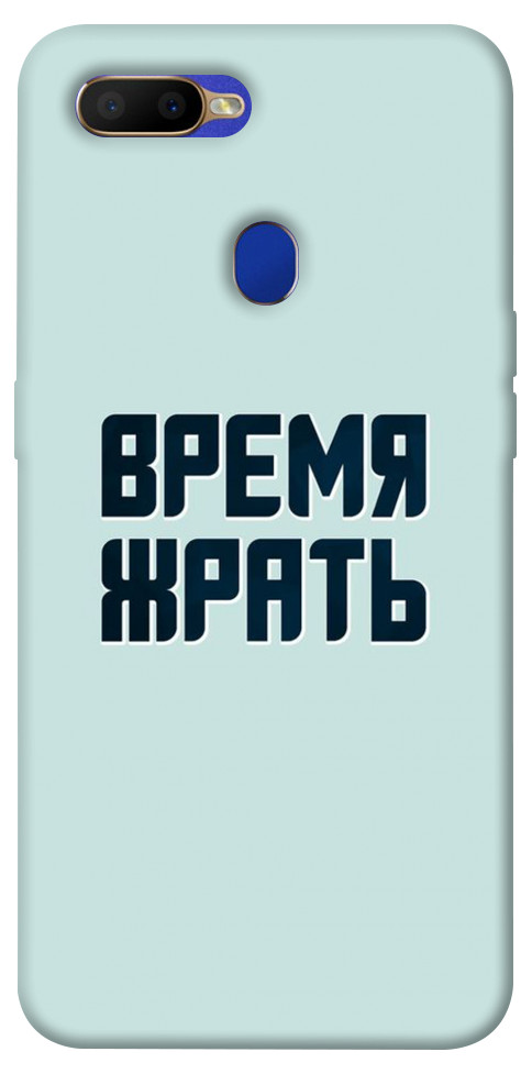 

Чехол Время жрать для Oppo A5s 1103310