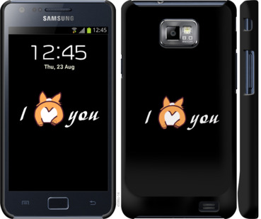

Чехол Люблю для Samsung Galaxy S2 i9100 805119