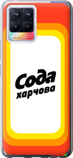 

Чохол Сода UA на Realme 8 1582398