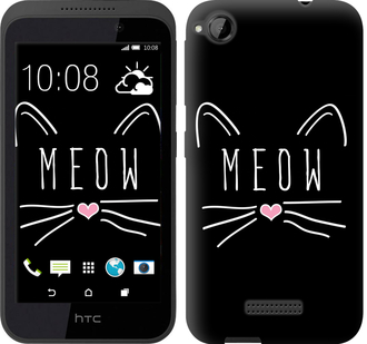 

Чохол Kitty на HTC Desire 320 628381