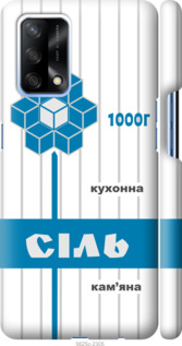 

Чехол Соль UA для Oppo A74 1558024