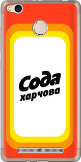 

Чохол Сода UA на Xiaomi Redmi 3x 1582096