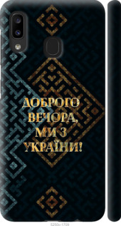 Чехол Мы из Украины v3 для Samsung Galaxy A20e A202F