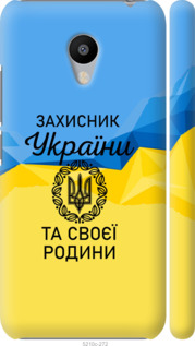 

Чехол Защитник для Meizu M3 1271204