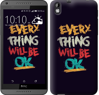 

Чехол Все будет хорошо для HTC Desire 816 300341