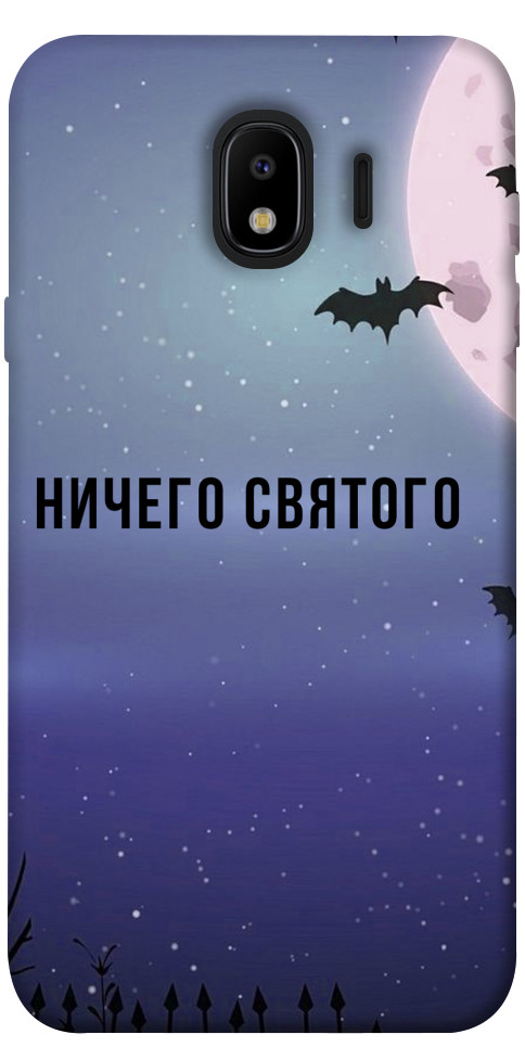 Чехол Ничего святого ночь для Galaxy J4 (2018)