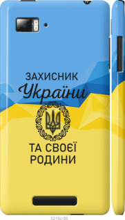 

Чехол Защитник для Lenovo Vibe Z K910 1271108