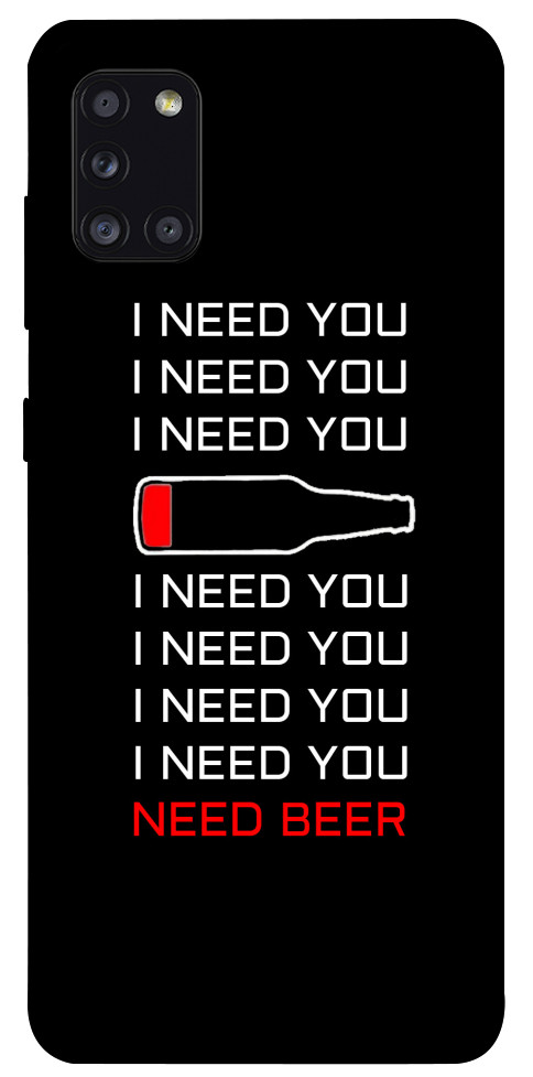 

Чехол I need beer для Galaxy A31 (2020) 1094533