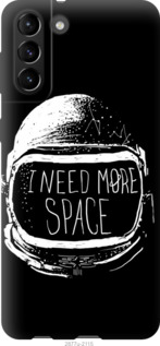 

Чехол I need more space для Samsung Galaxy S21 Plus 1146395