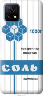

Чехол Соль для Vivo Y52S 1111445