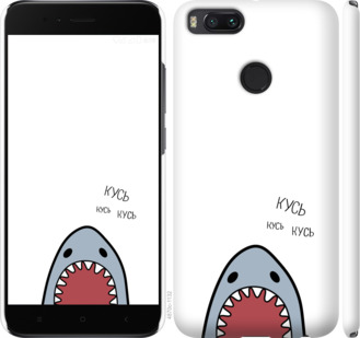 

Чехол Акула для Xiaomi Mi A1 901234