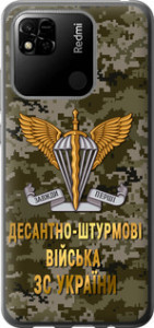 Чехол ДШВ ЗСУ для Xiaomi Redmi 10A