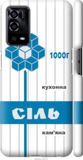 

Чохол Сіль UA на Oppo A55 1558021