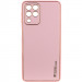 Кожаный чехол Xshield для Samsung Galaxy M33 5G (Розовый / Pink)