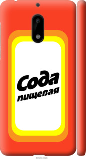 

Чохол Сода на Nokia 6 941876