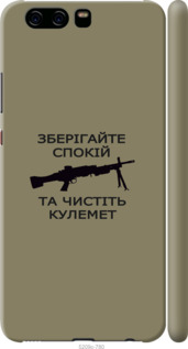 

Чехол Спокойствие для Huawei P10 1270548