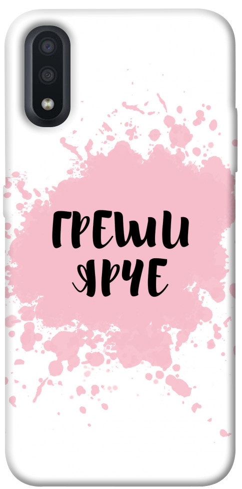 

Чехол Греши ярче для Galaxy A01 1073375