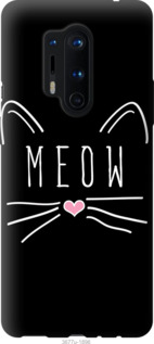 

Чохол Kitty на OnePlus 8 Pro 1083135