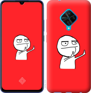 

Чохол Мем на Vivo V17 878545