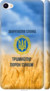 

Чехол Спокойствие v2 для Meizu U20 1271956