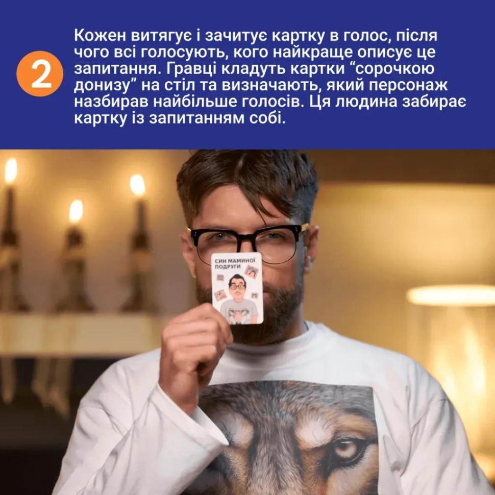 Заказать Карточная игра "Это точно Ты" 0032MG 150 карточек с вопросами на vchehle.ua