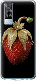

Чехол Клубника v3 для Vivo Y51 2020 1578952