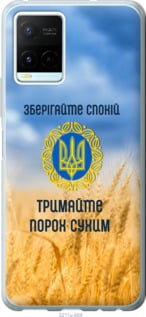 

Чехол Спокойствие v2 для Vivo Y21 1272263
