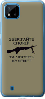 

Чехол Спокойствие для Realme C11 2021 1270661