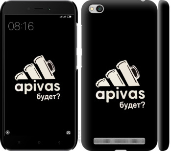 

Чехол А пивас для Xiaomi Redmi 5A 813837
