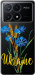 Чехол Ukraine v2 для Xiaomi Poco X6 PRO
